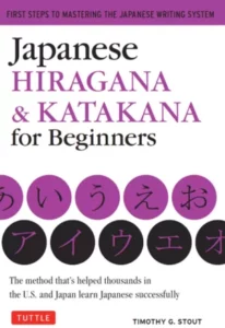 Japanese Alphabet with English Translation